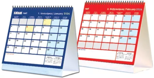 Next Μηνιαία Ατζέντα 2026 Σπιράλ 16x17cm