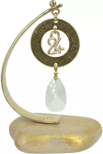 Marhome Επιτραπέζιο Γούρι με ευχές Χρυσό από Πέτρα 11cm