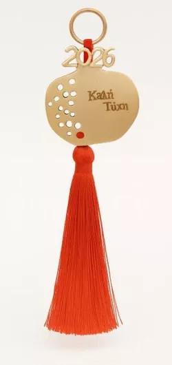 Γούρι Διακοσμητικό Ξύλινο Ρόδι Καλή Τύχη 2026 Μπεζ-κόκκινο 15cm Galifas 0086717 Galifas