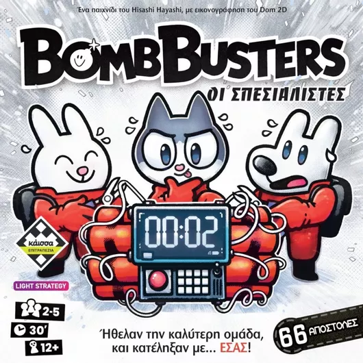 Pegasus Spiele Επιτραπέζιο Παιχνίδι Bomb Busters για 2-5 Παίκτες 12+ Ετών