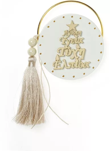 Bellissimo Επιτραπέζιο Γούρι με ευχές Αγάπη-Υγεία-Τύχη-Ελπίδα από Ξύλο Λευκό