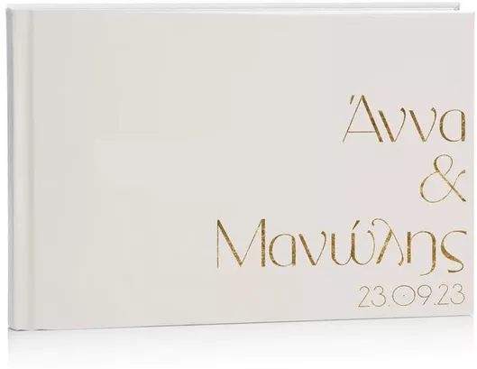 Βιβλίο Ευχών Γάμου Εκρού 27 X 21 Εκ D15010 Bal-d15010-ekrou