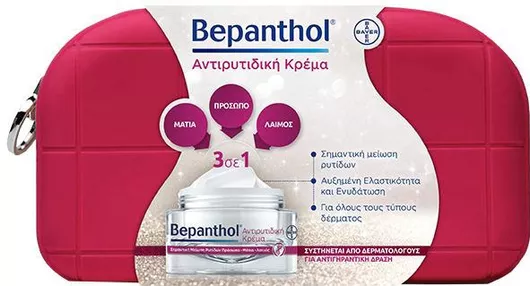 Bepanthol Promo Αντιρυτιδική Κρέμα Πρόσωπο-μάτια-λαιμός 50ml