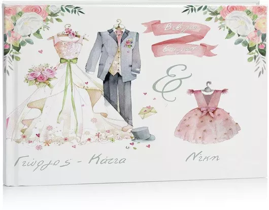 Βιβλίο Ευχών Γάμου Βάπτισης Φουστανάκι 27 X 21 Εκ D15010 Bal-d15010-foustanaki