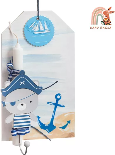 Πασχαλινή Λαμπάδα Στρογγυλή Αρκουδάκι Πειρατής 26.5cm