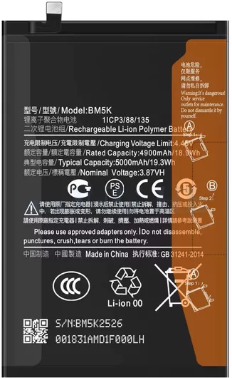 Xiaomi Συμβατή Μπαταρία για Xiaomi Pad 5, Pad 5 Pro