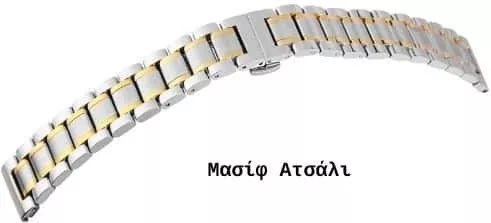 New Era Μεταλλικό Μπρασελέ Χρυσό 18mm