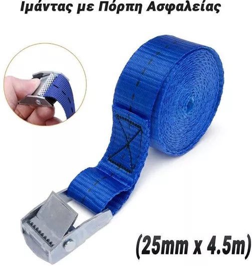 Ιμάντας Πόρπη Ασφαλείας 25mm X 4,5m